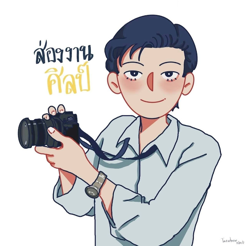 ส่องงานศิลป์ : A peep at works of Art