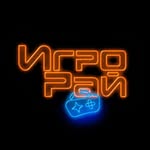 ИгроРай - Маркетплейс развлечений