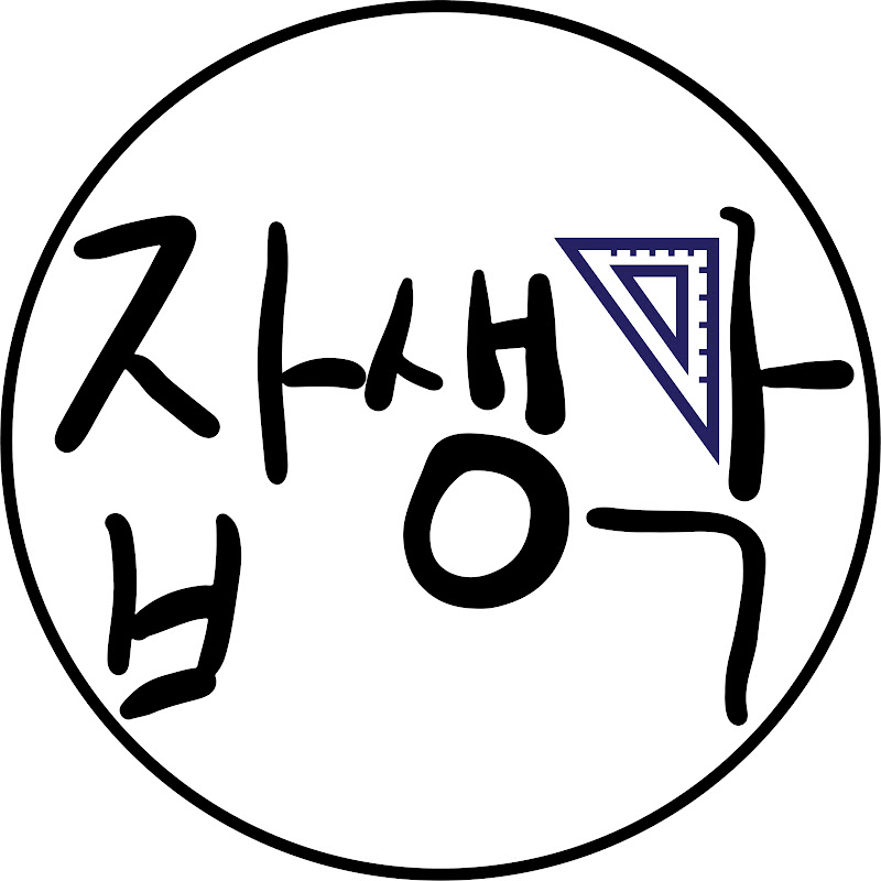 잡생각
