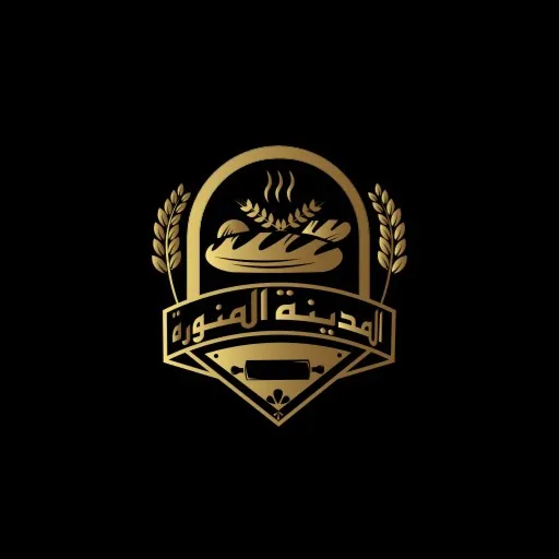 مخبز وحلواني المدينة المنورة