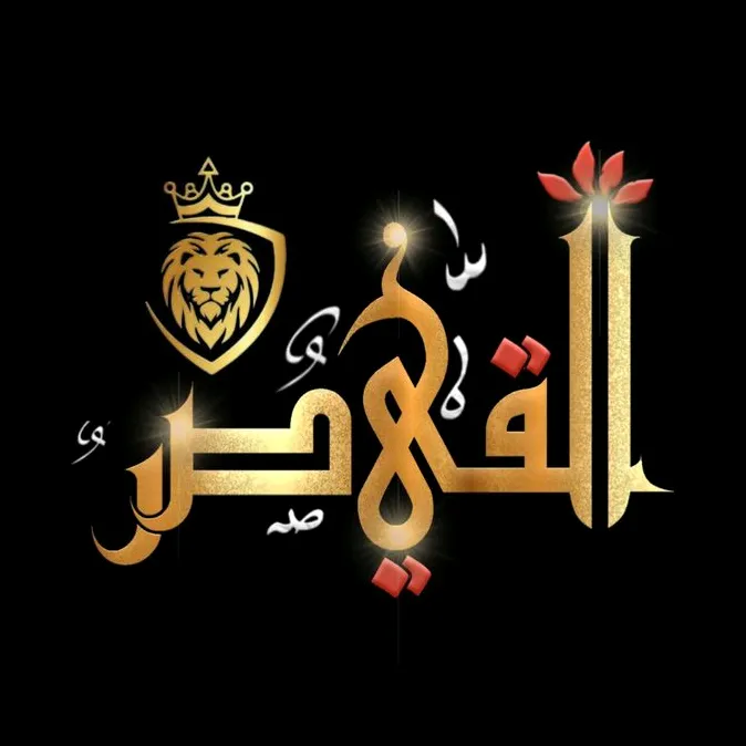 وكاله القيصــــر