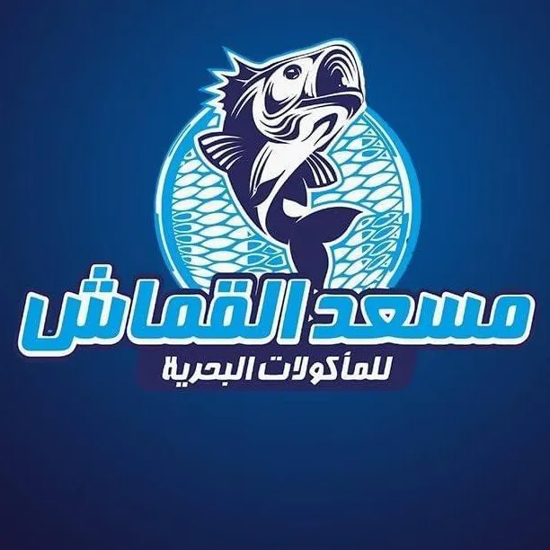 مطعم مسعد القماش