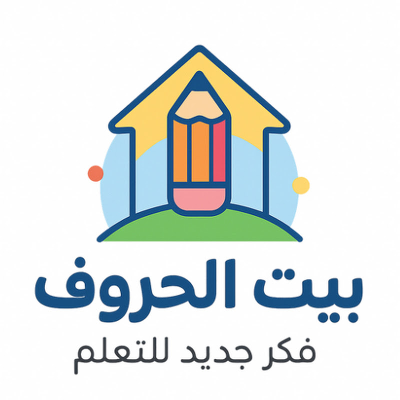 منصة بيت الحروف- lara khalil -alphbet Home