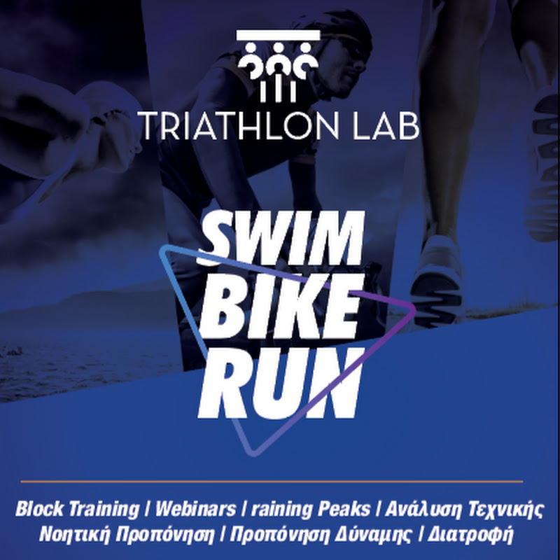 Athens Triathlon Hub: Coaching, Team, Eshop, Lab