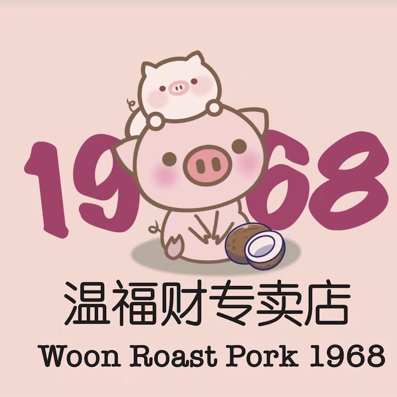 WoonRoastPork_1968