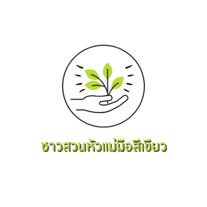 อ้อลี่เด้อค่า