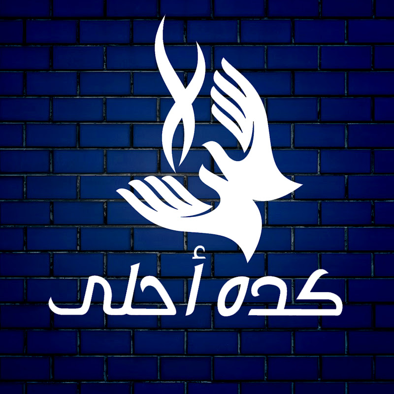 كده أحلى للأشغال اليدوية Keda Ahla DIY