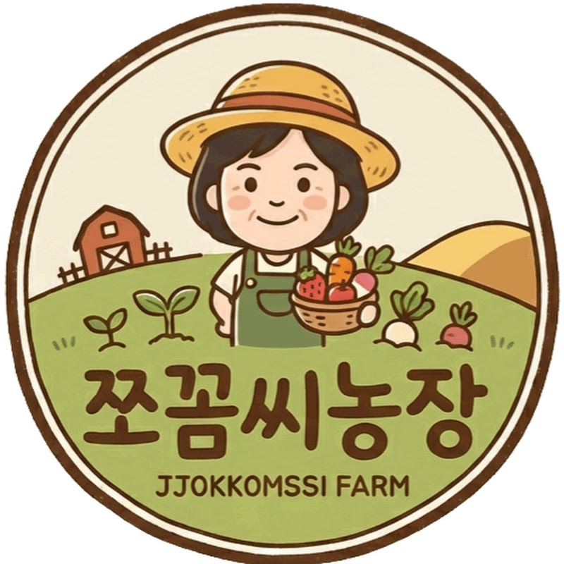 쪼꼼씨농장