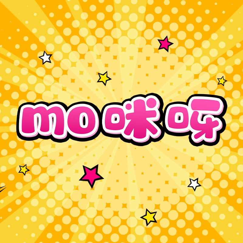 mo 咪呀