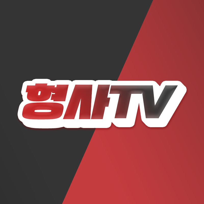 테헤란 형사TV | 형사전문변호사