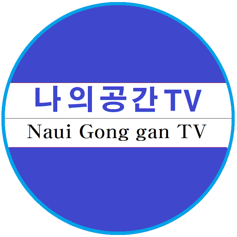나의공간 TV