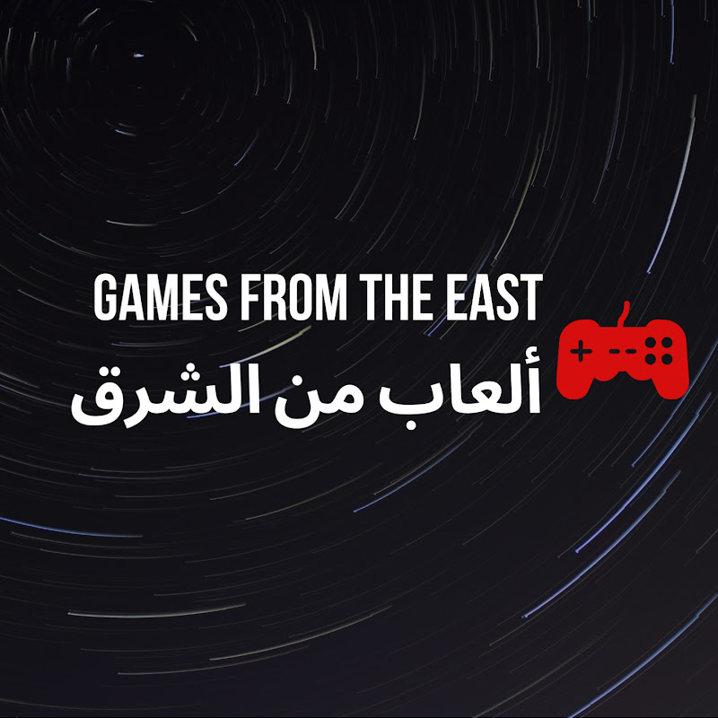 ألعاب من الشرق