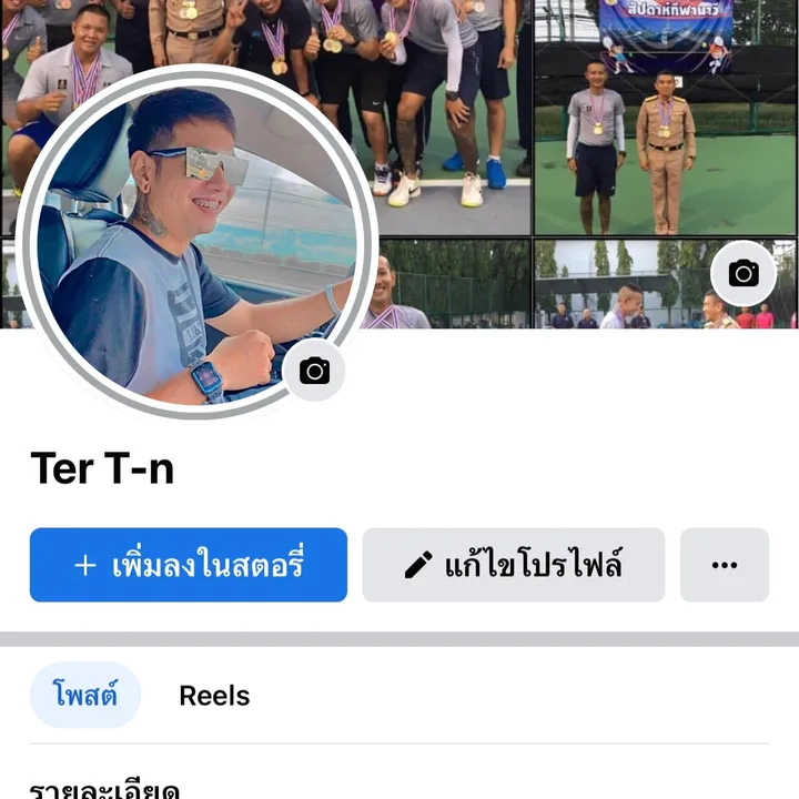 Ter Surakrid