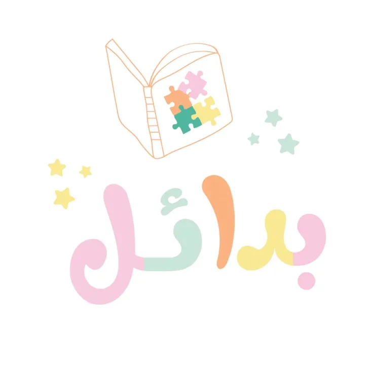 متجر بدائل _ قصص و ألعاب أطفال