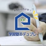 学習塾エデュプレ　公式