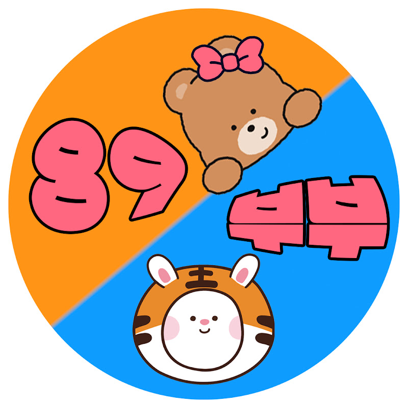 89부부의 일상