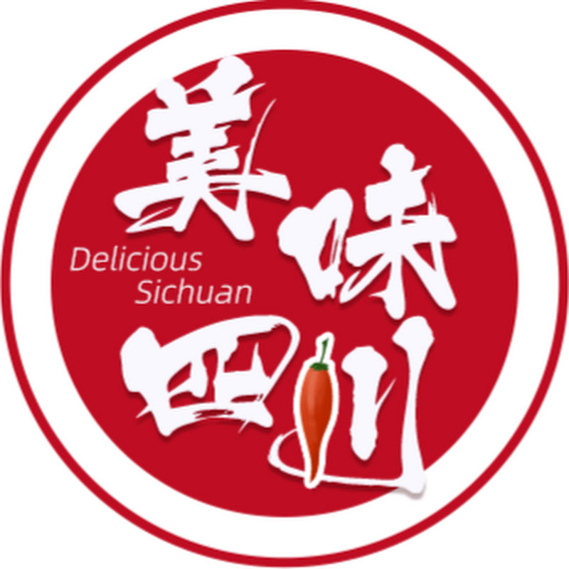 美味四川 Tasty Sichuan