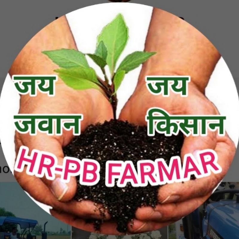 HR- PB FARMAR