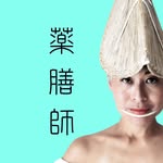Kaoruko/🇦🇺の國際薬膳師☯️YAKUZEN herbalist