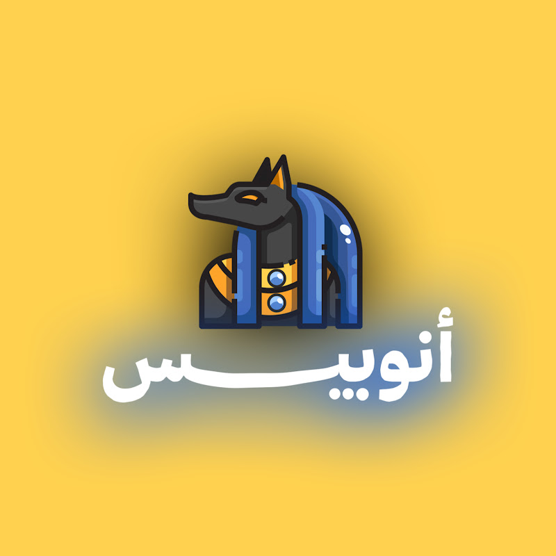 Anubis 