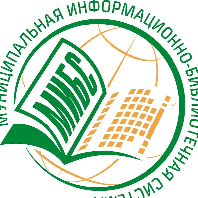 Центральная городская библиотека им. Н. В. Гоголя