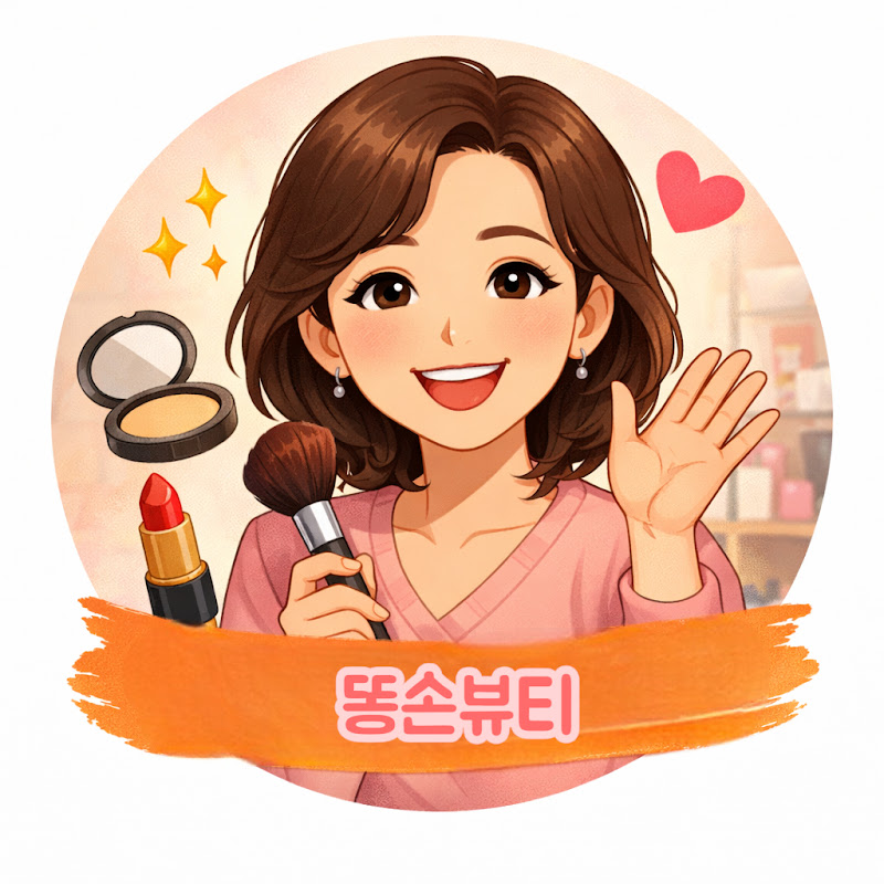 똥손꿀팁