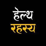 Health Rahasy
