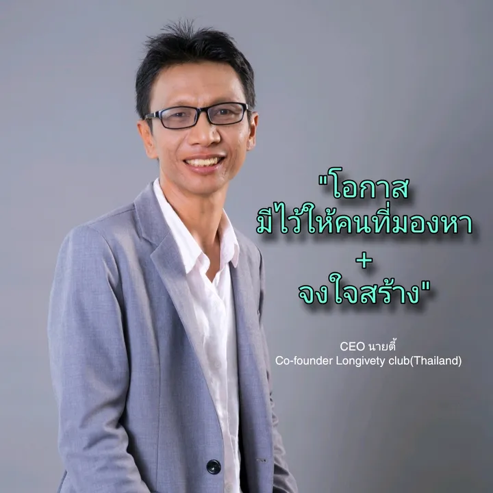 CEO Nayty ใช้ชีวิตให้มั่งคั่ง