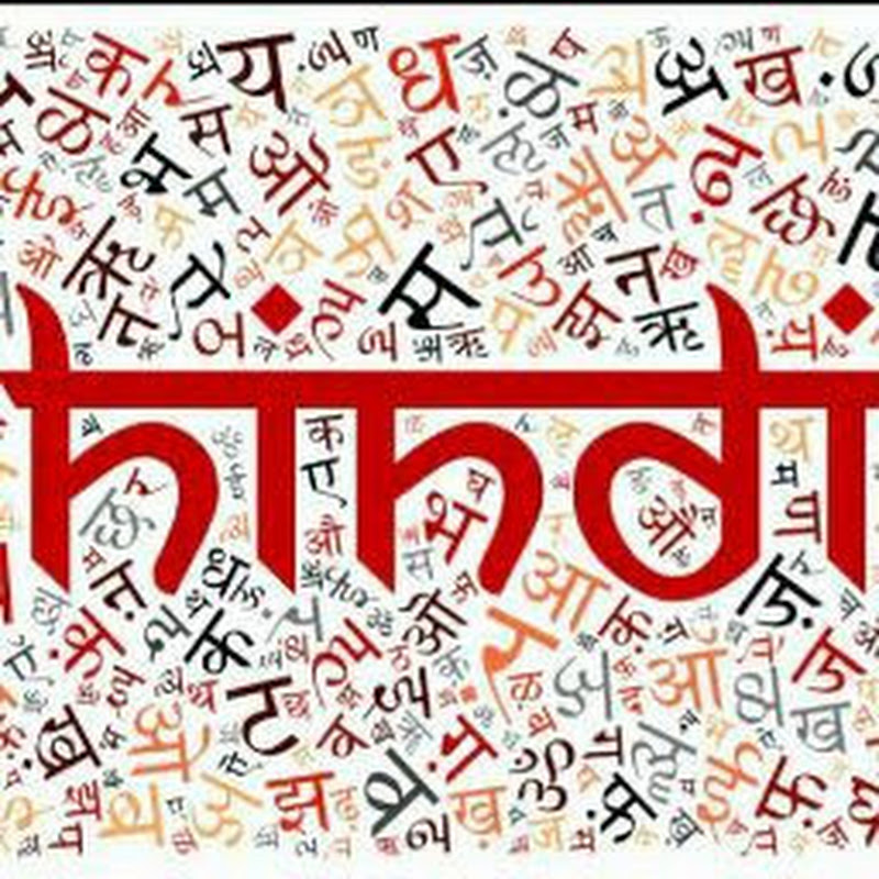 Vyakaran Ki Duniya