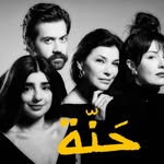 Nada Abou Farhat