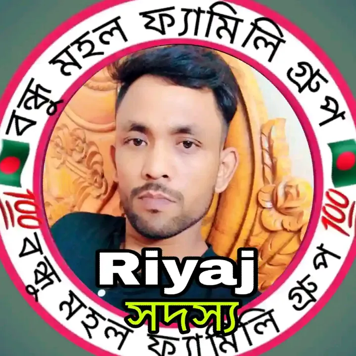 🇧🇩🇧🇩রিয়াজ ভাই🇸🇦🇸🇦🇸🇦