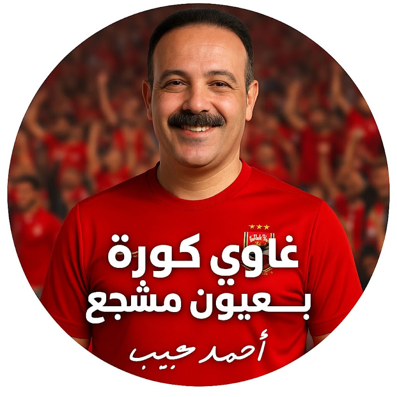 Gawy_kora_ahly