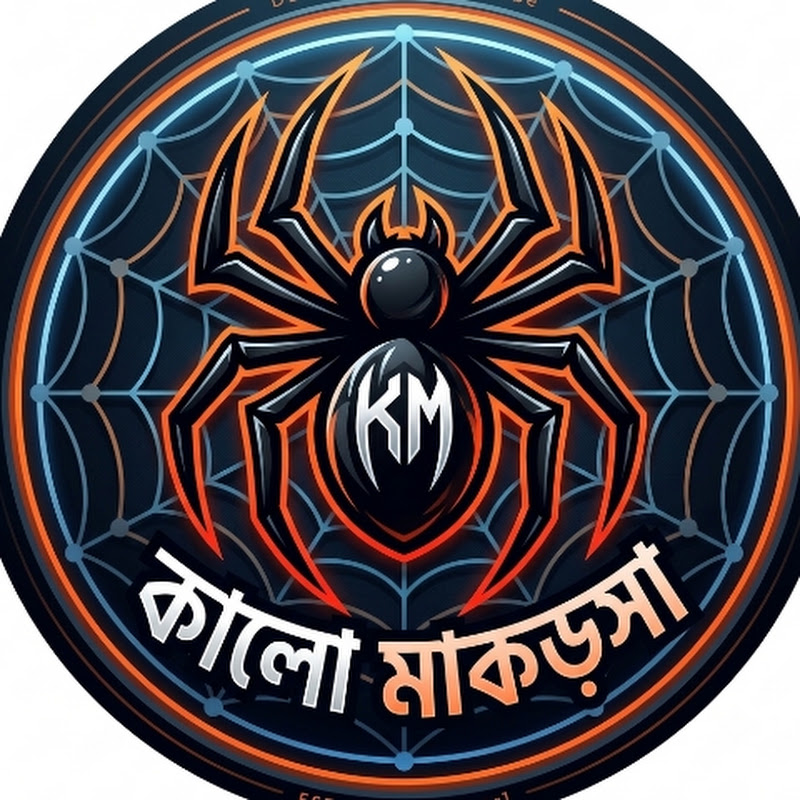 কালো মাকড়সা