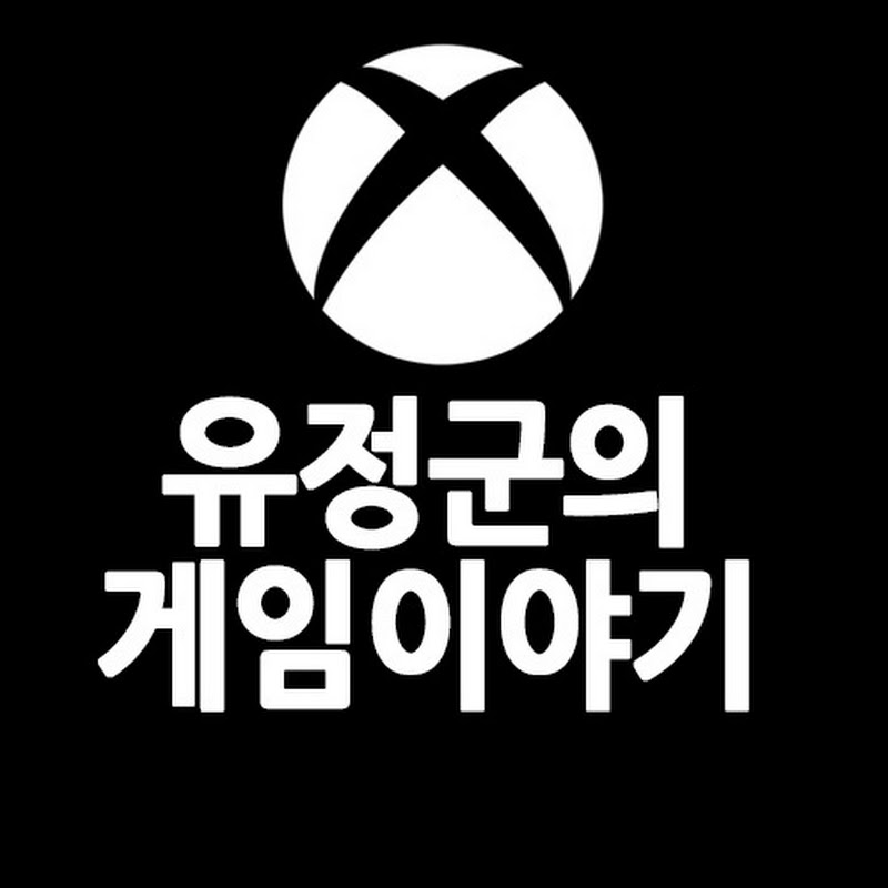 유정군의게임이야기