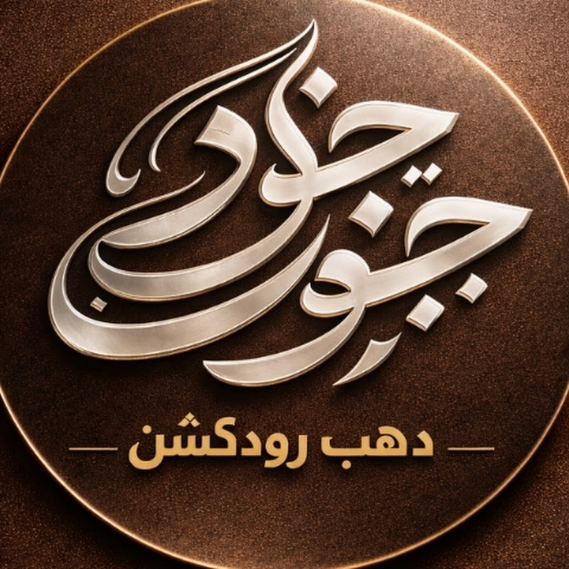 Dahab Production | دهب برودكشن