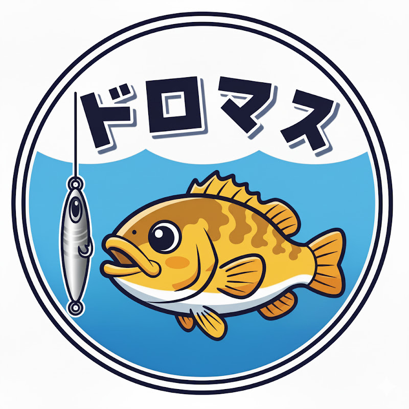 ドロマス釣りチャンネル