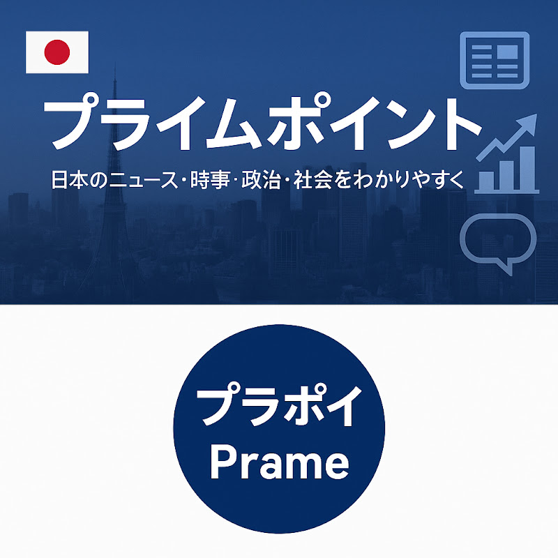 Prime Point news