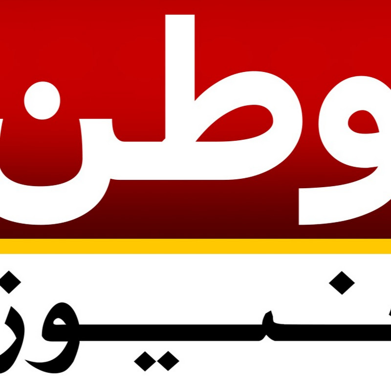 WATAN NEWS HD