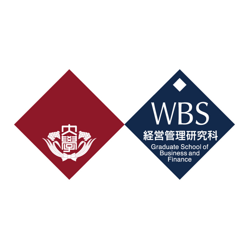 早稲田大学ビジネススクール - Waseda Business School