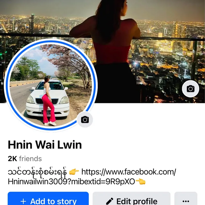 Hnin Wai Lwin