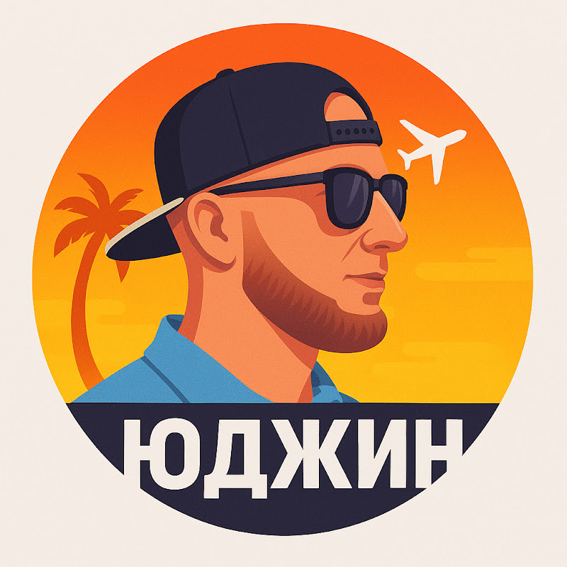 ЮДЖИН