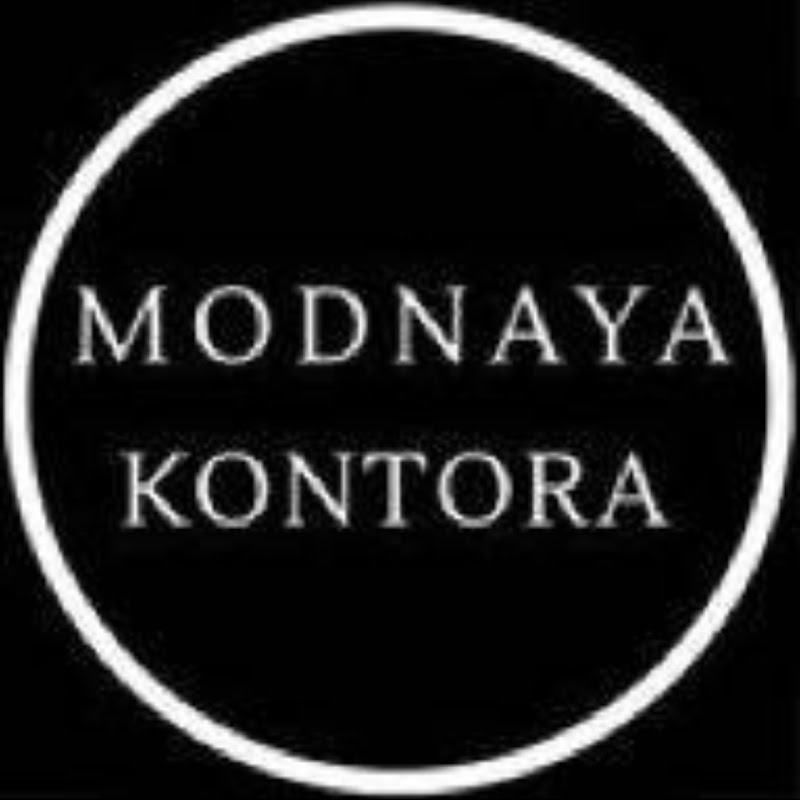 Модная Контора