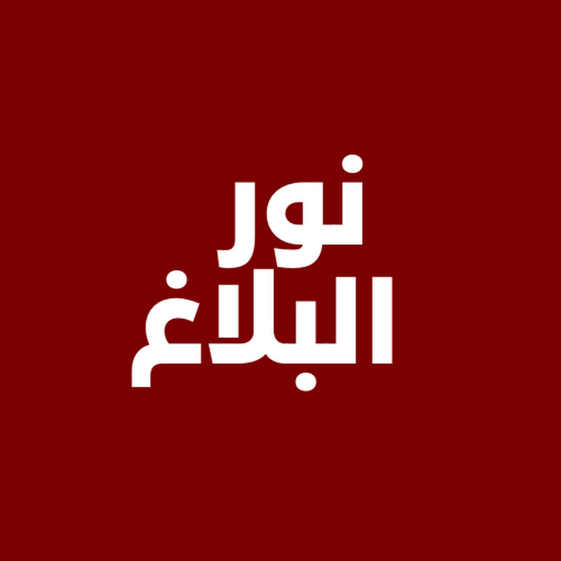 Noor Albalagh