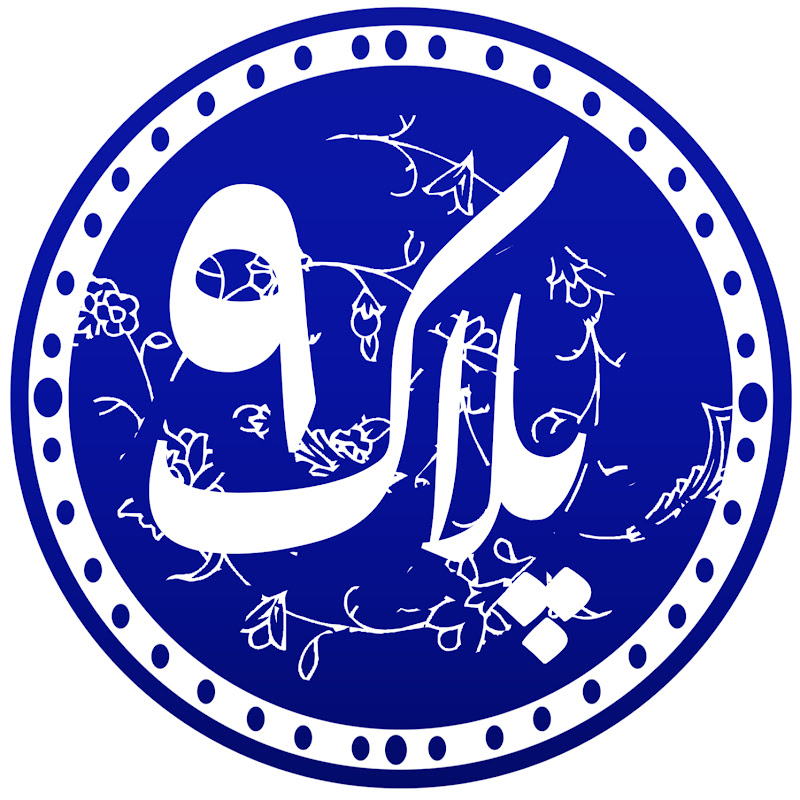 pelak9 / پلاک۹