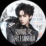 刘耀文官方海外站