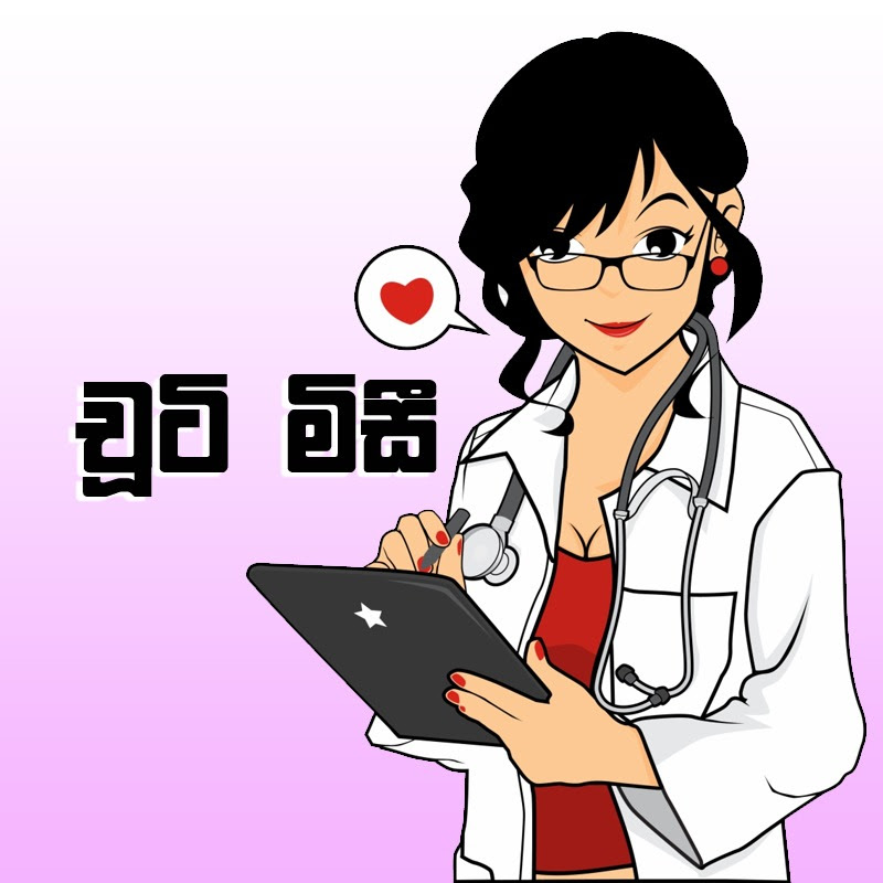 චූටි මිසී