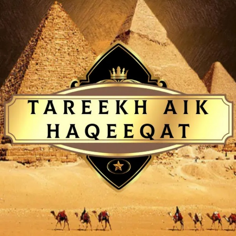 Tareekh Aik Haqeeqat 
