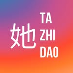 她 Ta Zhi Dao