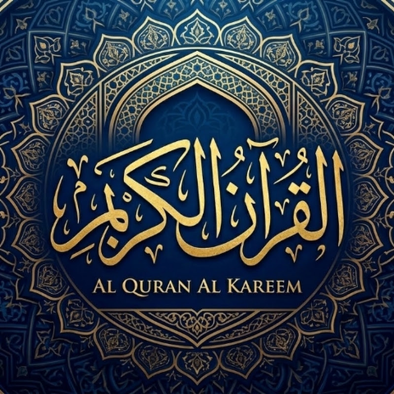 Al Quran Kareem