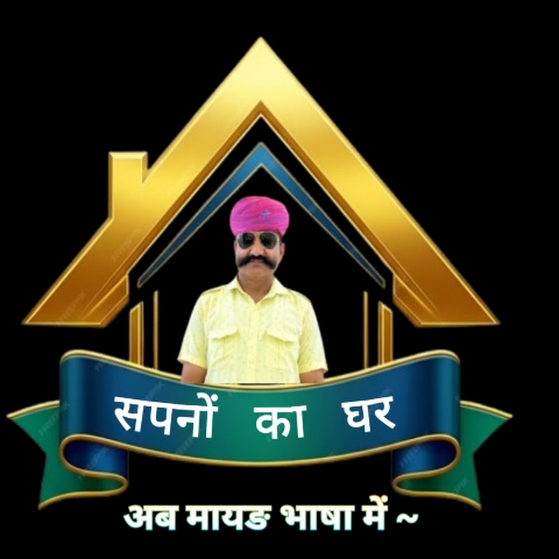 sapno ka ghar